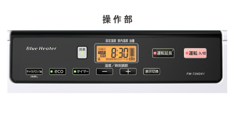 ユアサプライムス.com｜ダイニチ Dainichi 石油ファンヒーター FW