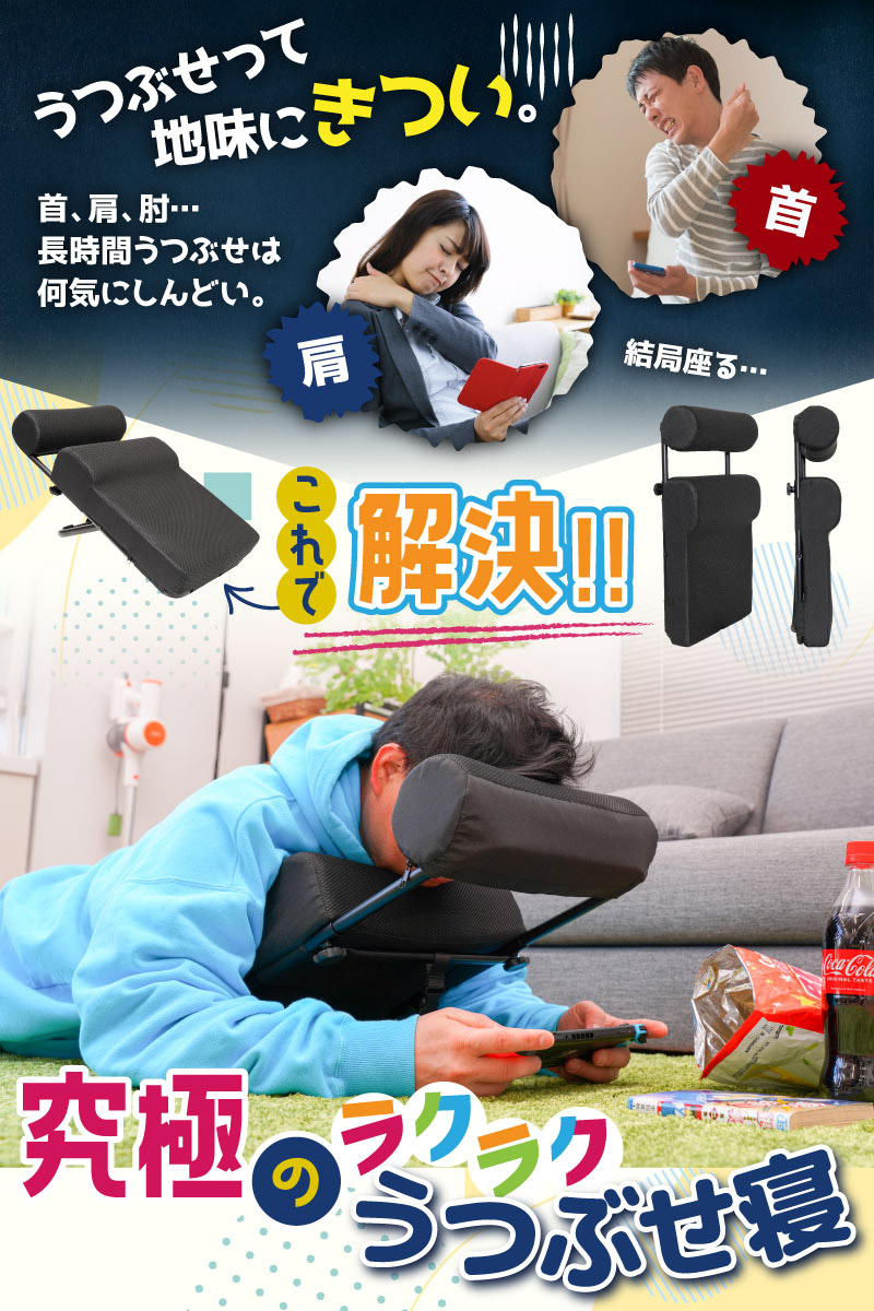 ユアサプライムス.com｜サンコー 一度使ったらクセになる うつぶせ寝