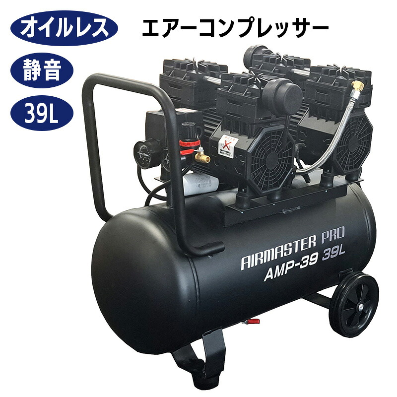 ユアサプライムス.com｜シンセイ 静音オイルレスコンプレッサー 39L