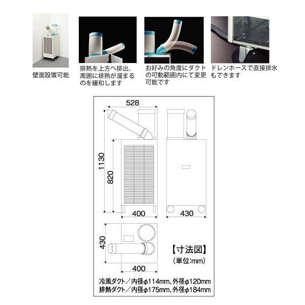 ユアサプライムス.com｜ナカトミ NAKATOMI 排熱ダクト付き スポット