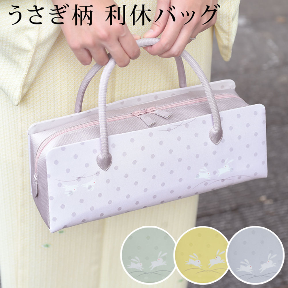 利休バッグ 和装バッグ あおりバッグ トートバッグ 正絹 うさぎ ：つゆ