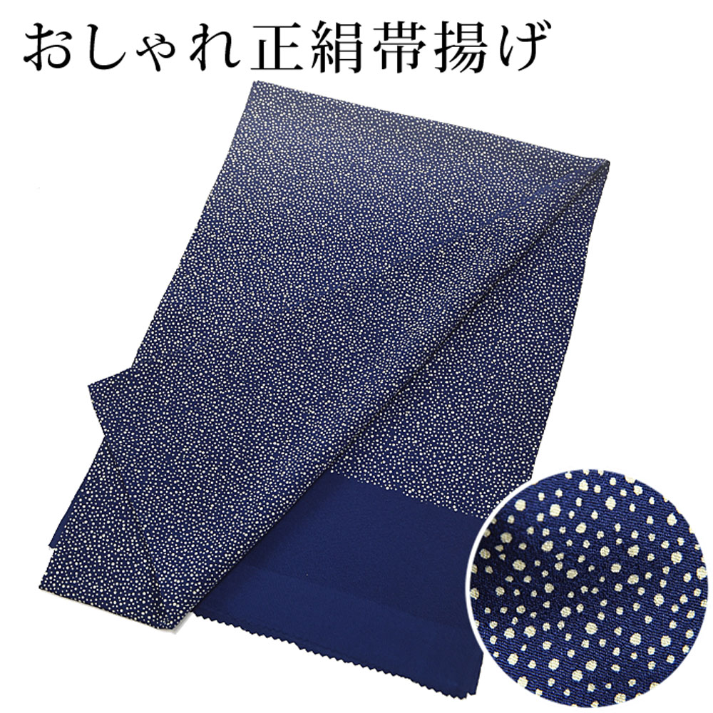 帯揚げ 正絹 縮緬 霰模様 帯あげ 和小物さくら SACRA：つゆくさ公式