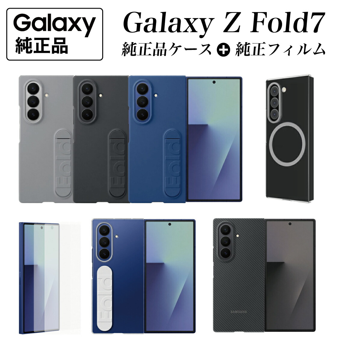 楽天市場】＼期間限定 P3倍／【楽天ランキング1位】Galaxy Z Fold7