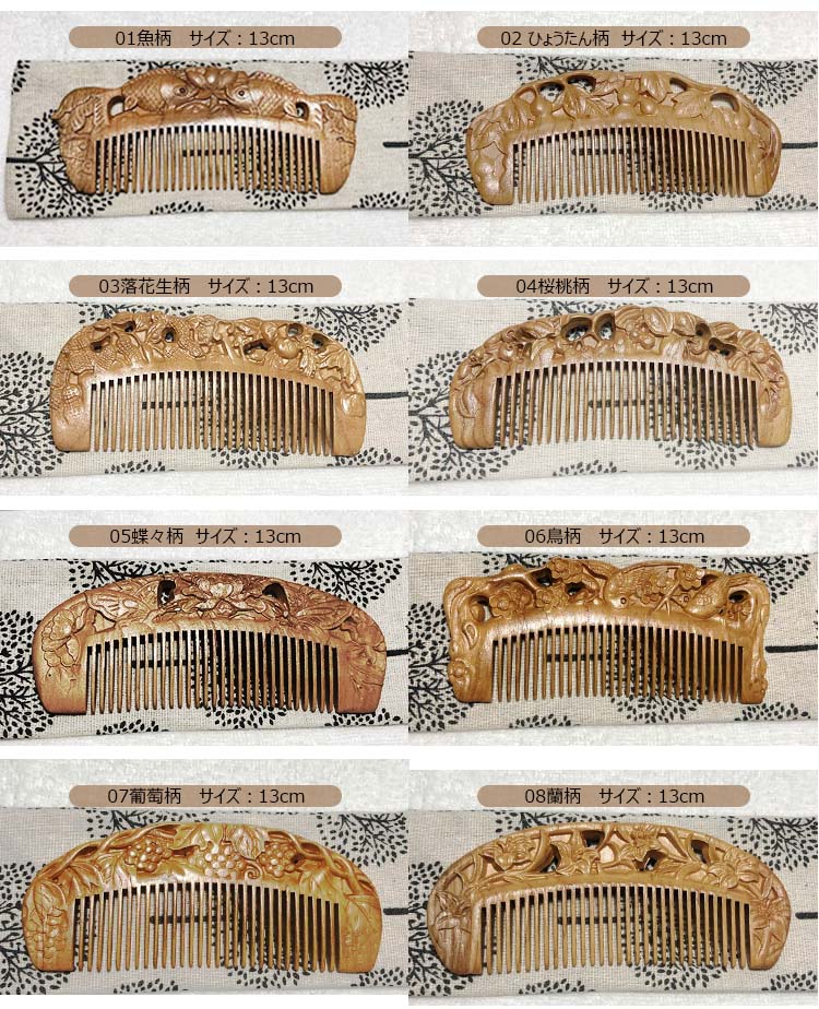 楽天市場】高級すかし彫り 桃ノ木櫛 つげ櫛 ケース付き木製櫛