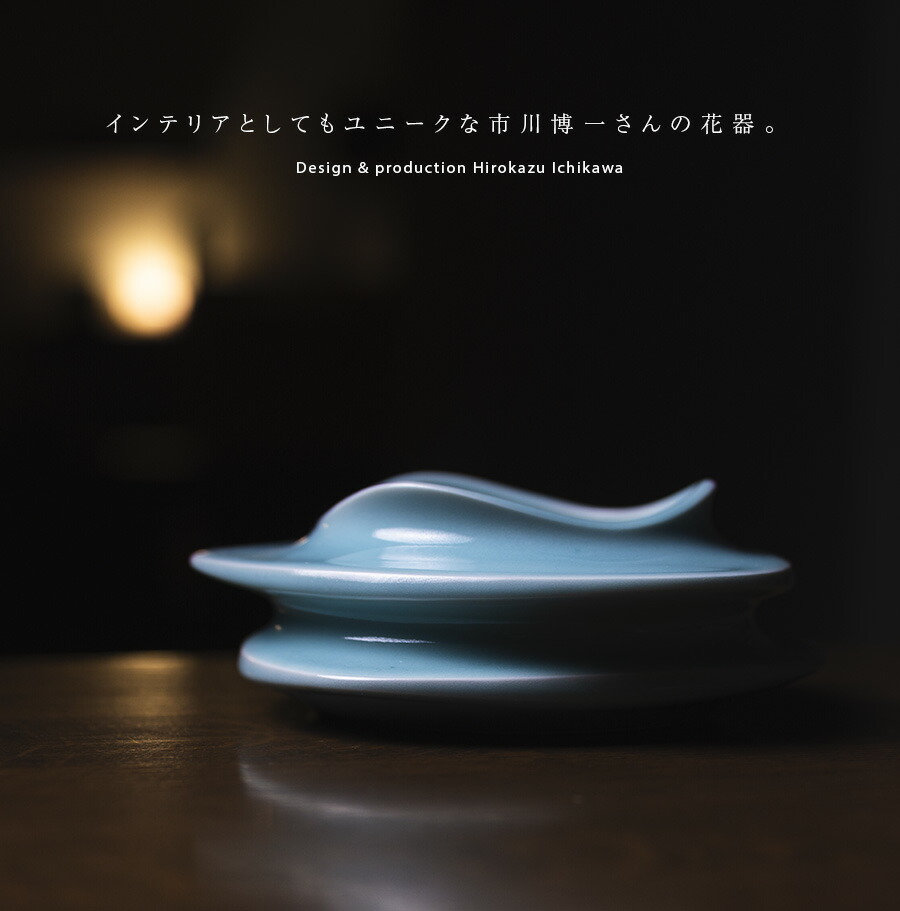 青白磁花器 （木箱付） 作家「市川博一」