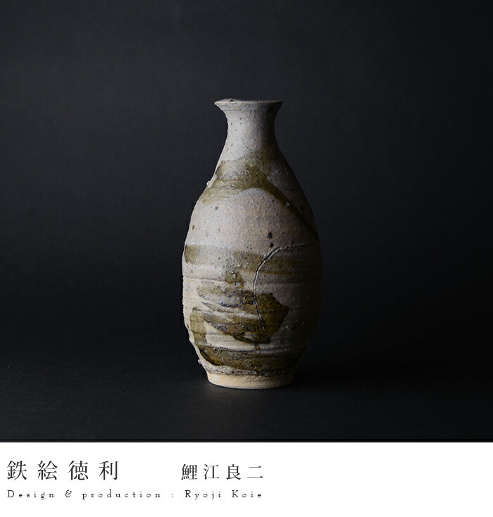 楽天市場】鉄絵徳利（共箱付） 作家「鯉江良二」 : うつわや悠々