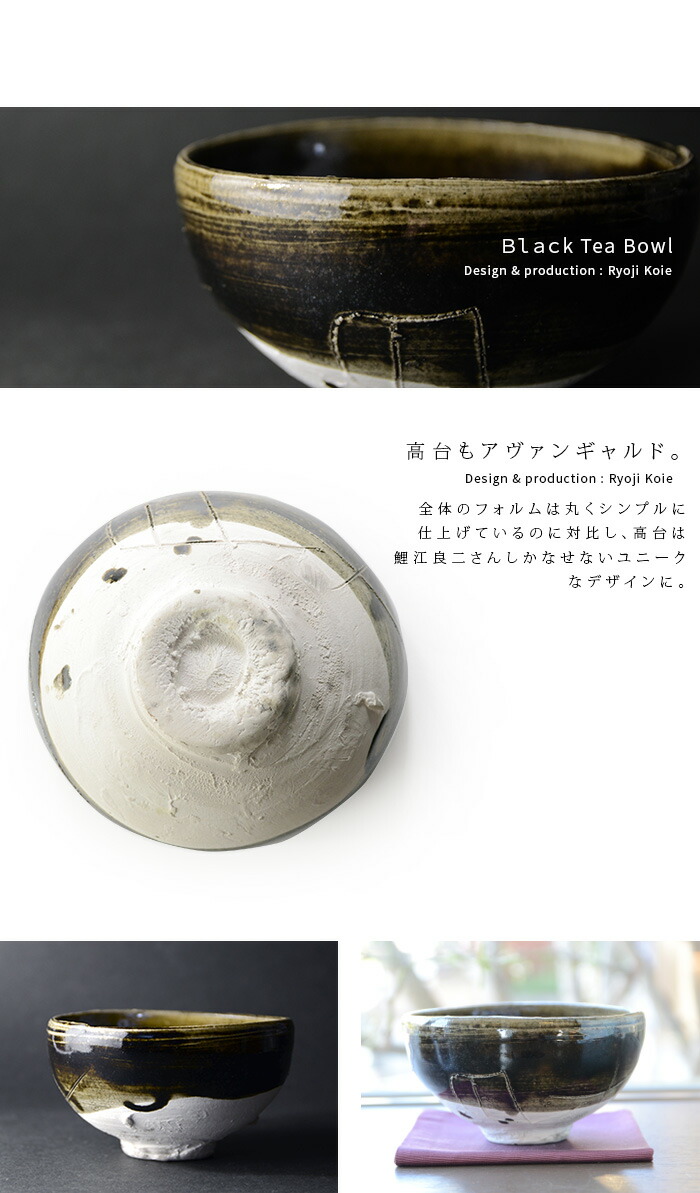 楽天市場】黒茶碗（共箱付） 作家「鯉江良二」 : うつわや悠々