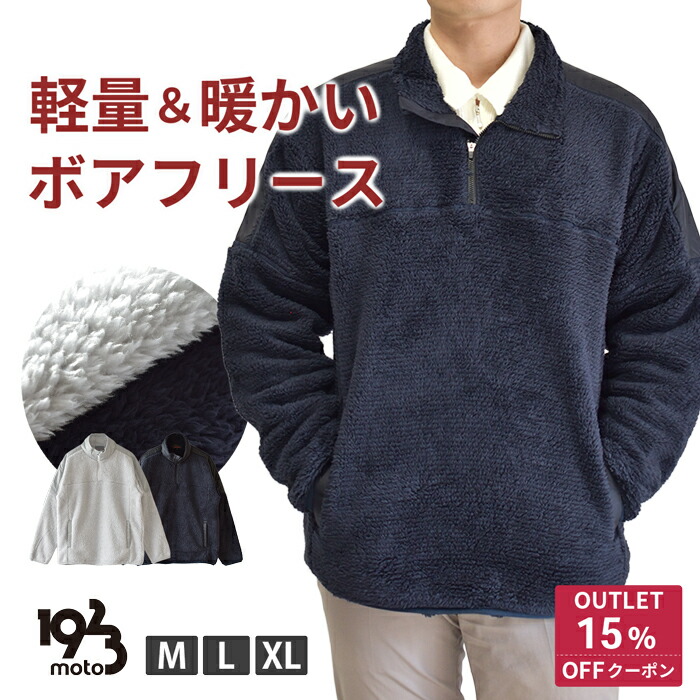 楽天市場】【15%OFFアウトレットクーポン】 フリース メンズ 長袖