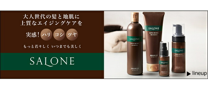 楽天市場】【育毛剤】パシフィックプロダクツ サローネ スーパー