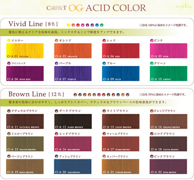 楽天市場】ナプラ ケアテクトOG アシッドカラー 190g【カラーのご