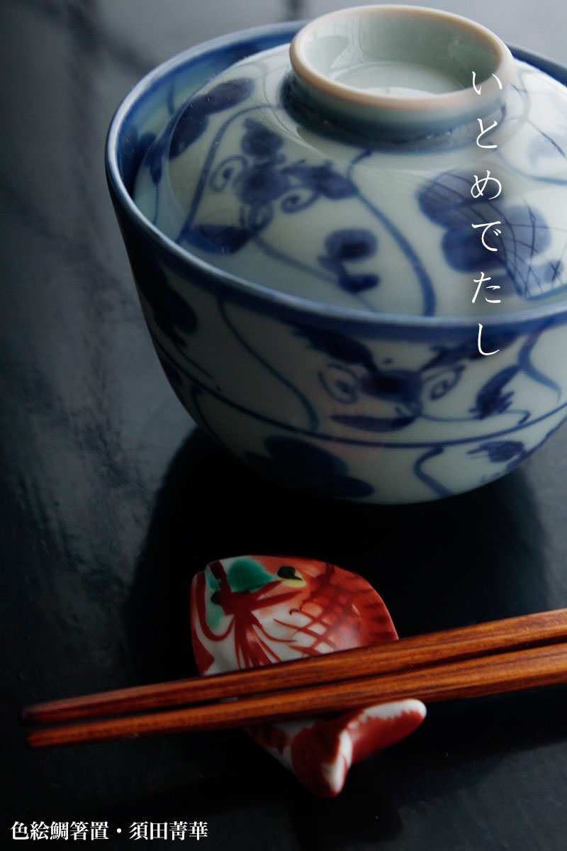 楽天市場】九谷焼：色絵鯛箸置・須田菁華《箸置き》 : 和食器の愉しみ