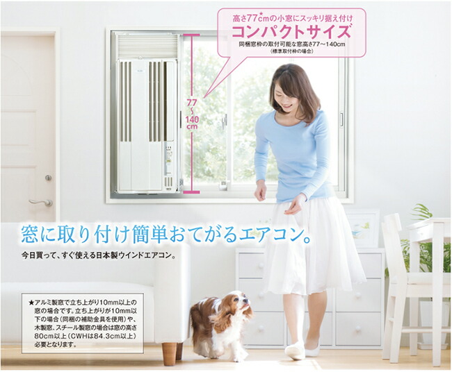 楽天市場】【送料無料】CORONA コロナ ウインドエアコン 冷暖房兼用CWH
