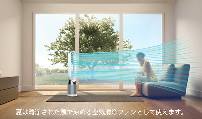 楽天市場】【送料無料】ダイソン ピュアクール (dyson pure cool) TP04