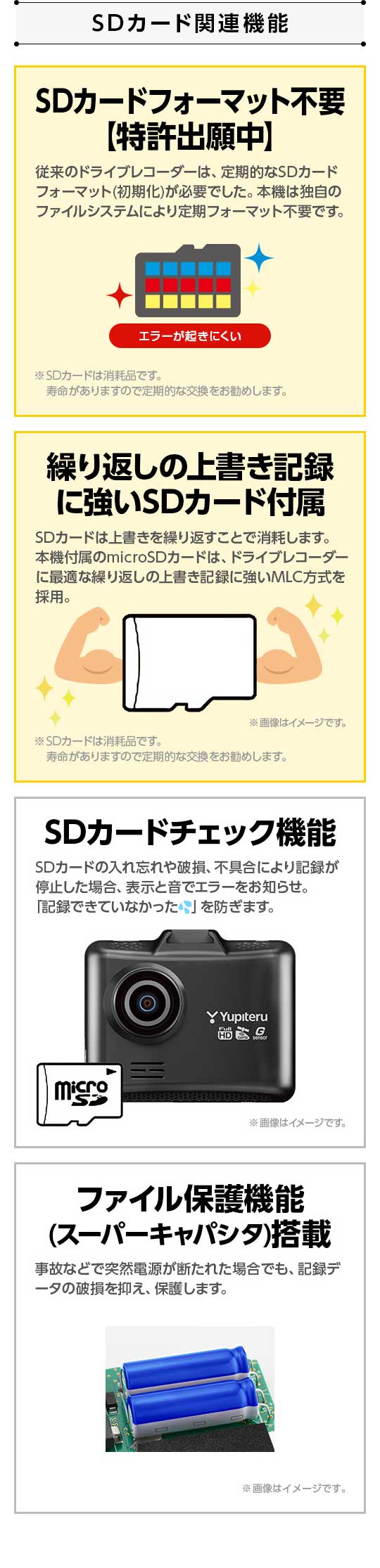 楽天市場】ドライブレコーダー 前後2カメラ ユピテル Y-116c 超広角 高