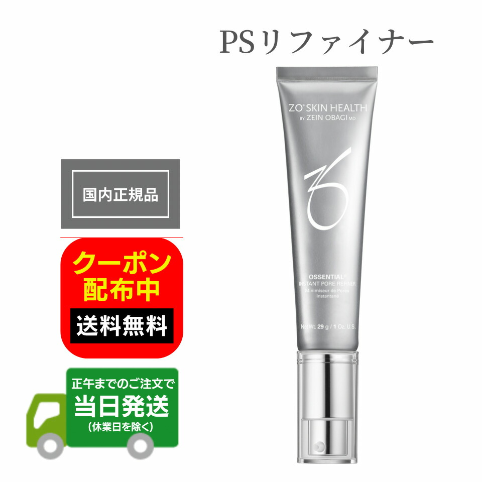 zo skin health 2本セット ゼオスキンヘルス ARナイトリペア