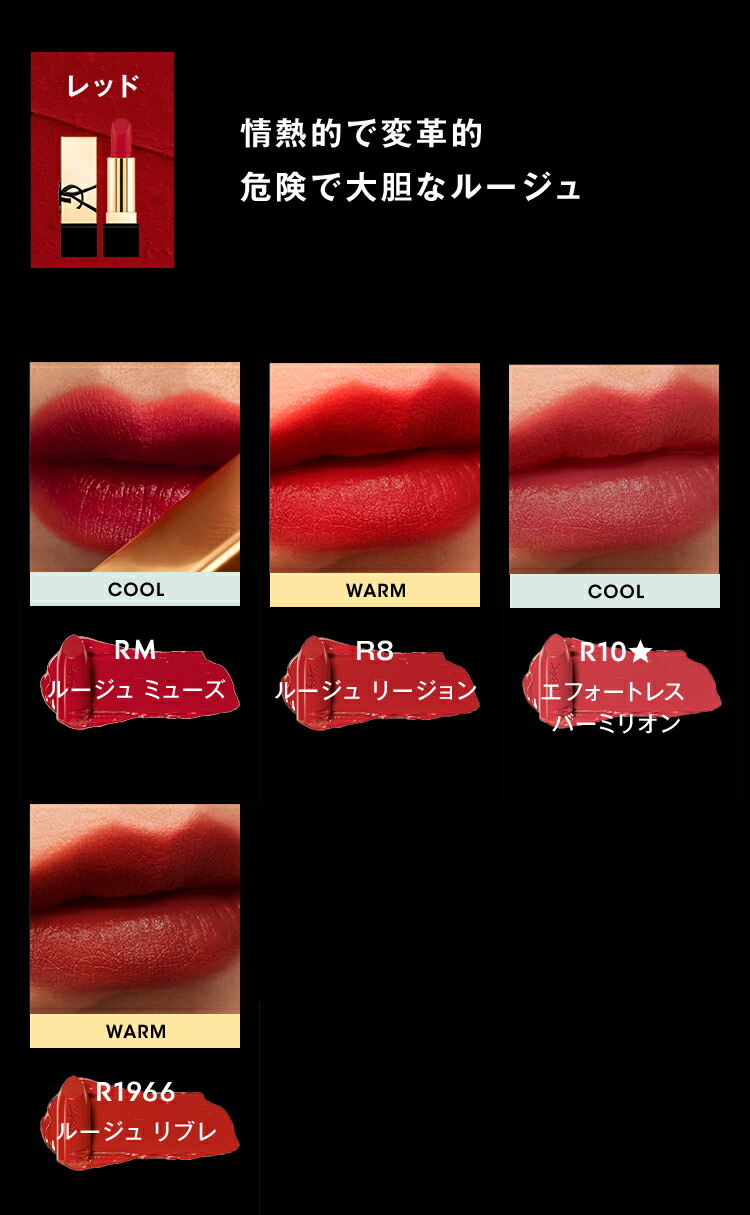 楽天市場】【公式/新色】ルージュ ピュールクチュール / リップ 口紅