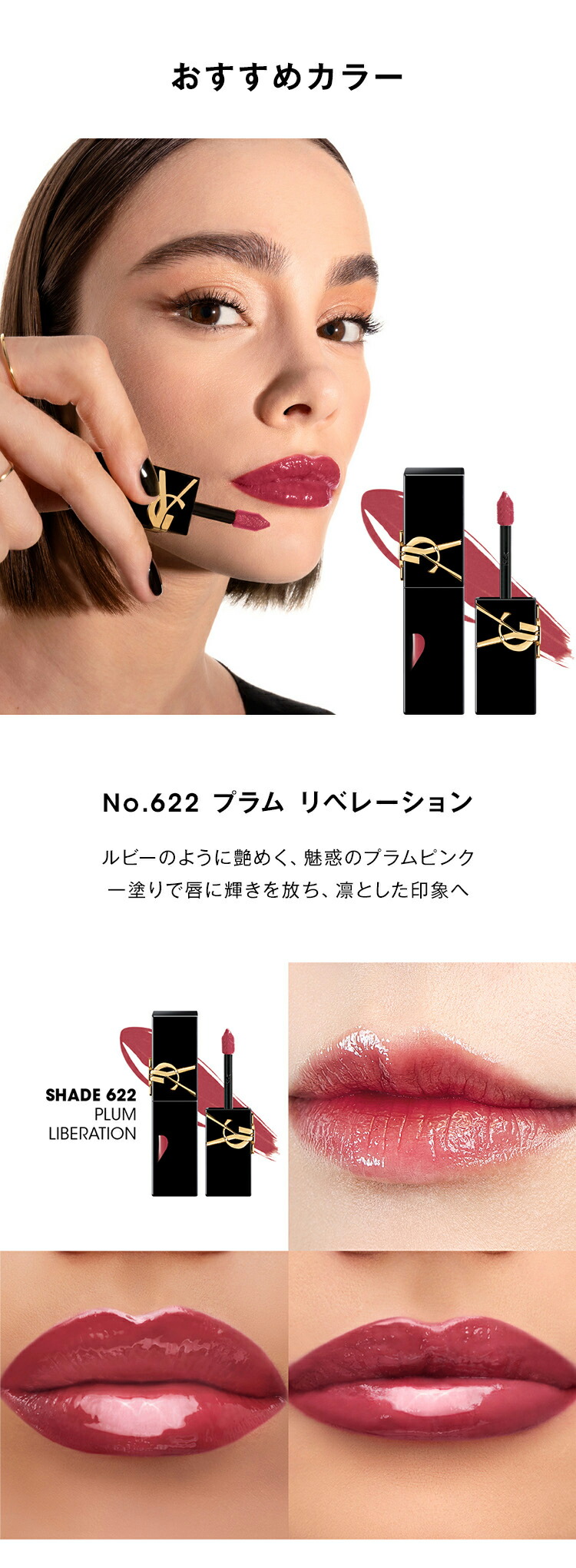 楽天市場】【公式/NEW】 YSL ザ インクス ヴィニルクリーム / リップ