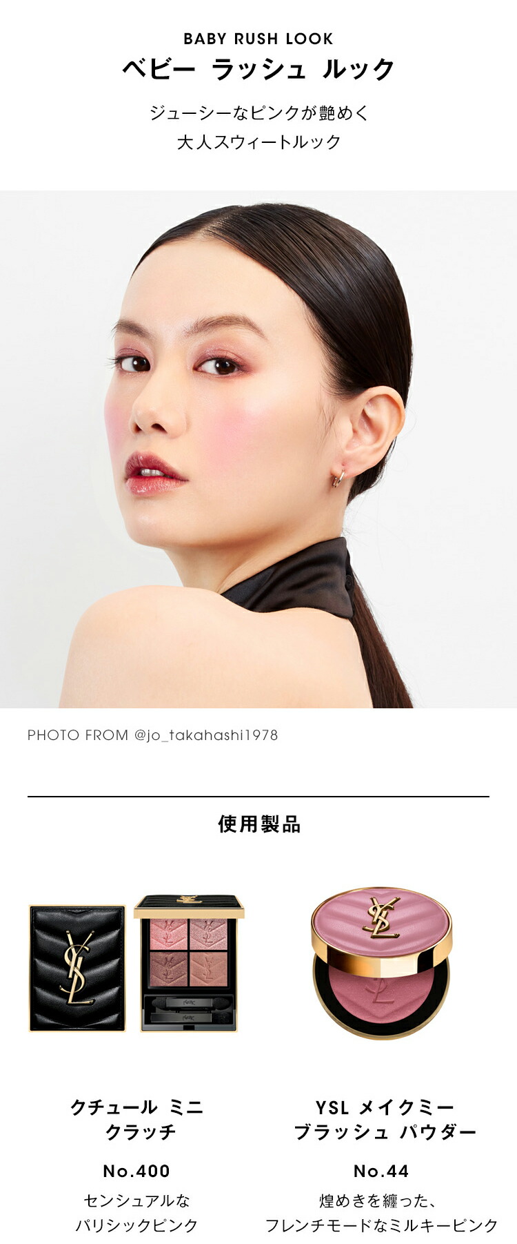 楽天市場】【公式/NEW】 YSL ザ インクス ヴィニルクリーム / リップ