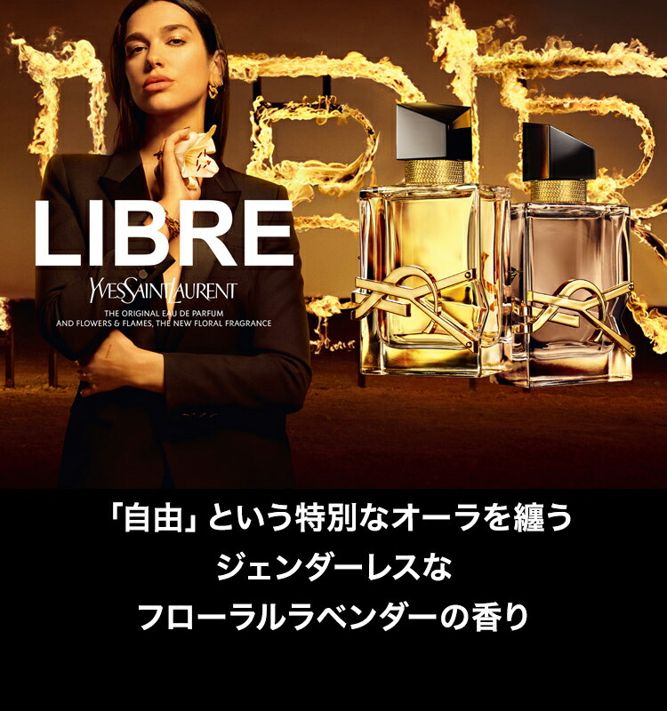 楽天市場】【公式/NEW】リブレ オーデパルファム フローラル / 香水