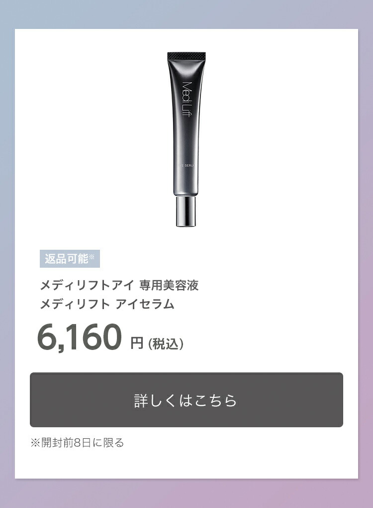 楽天市場】【P20倍☆3/4 20:00から3/11 1:59まで】目元 美顔器