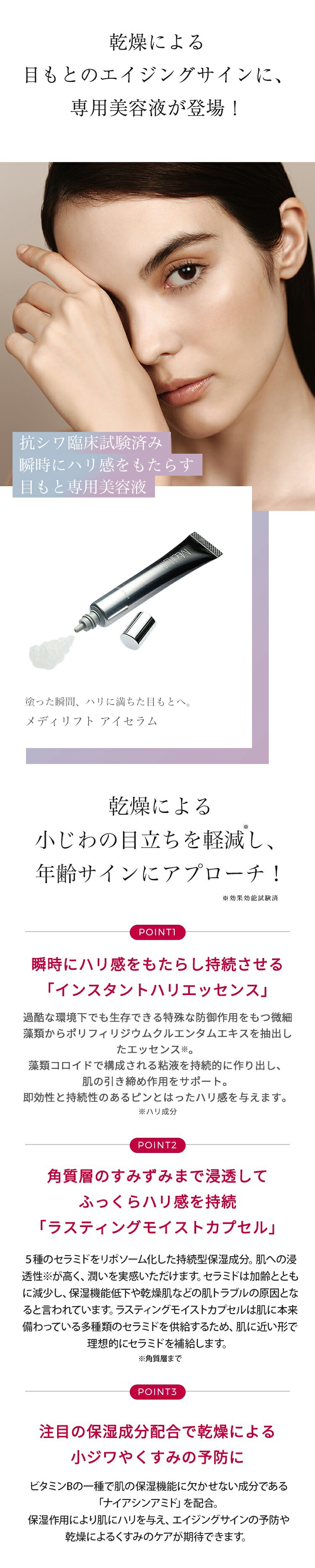 楽天市場】【P20倍☆3/4 20:00から3/11 1:59まで】目元 美顔器