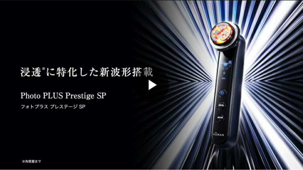 楽天市場】美顔器 多機能 オールインワン 【ヤーマン公式】《フォト