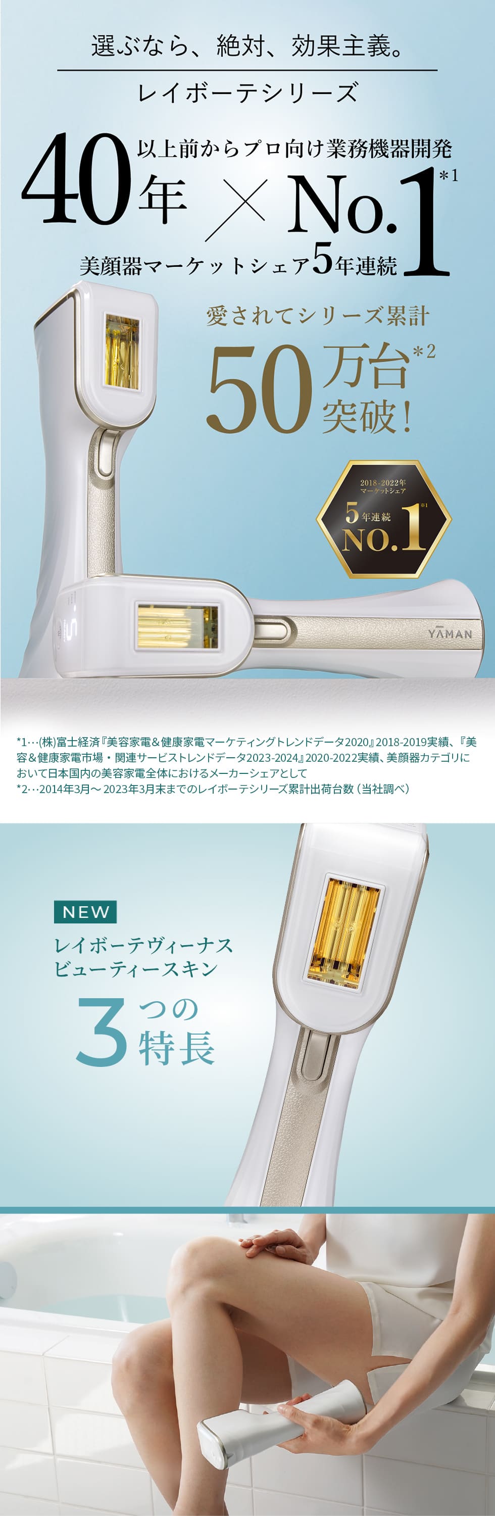 楽天市場】脱毛器・光美容器で人気のヤーマン 【ヤーマン公式】《レイ