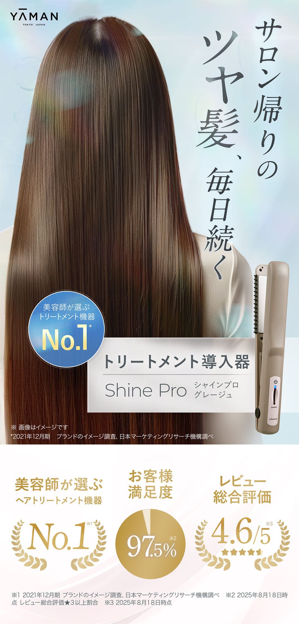 楽天市場】超音波 アイロン トリートメント ヘアアイロン 【ヤーマン