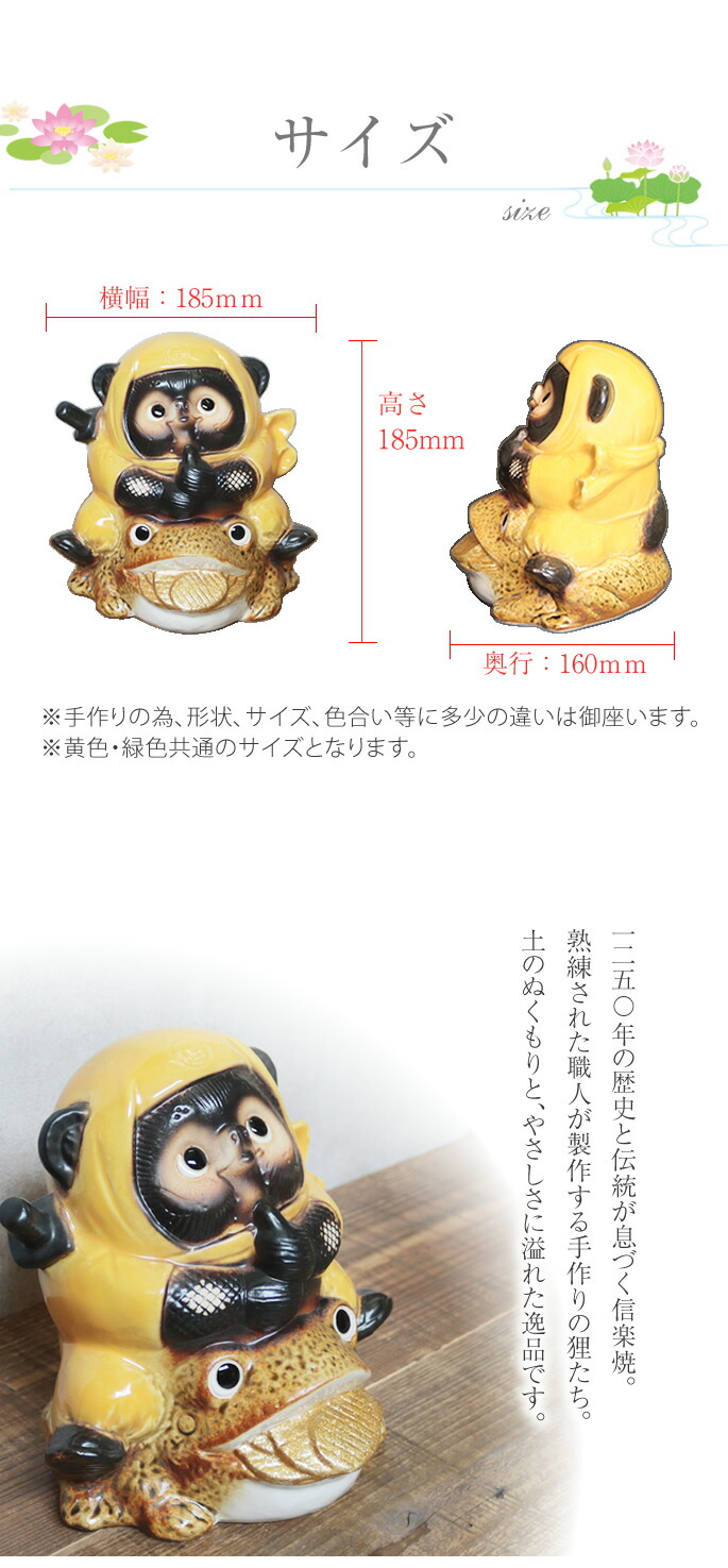 楽天市場】【12月1日限定11%OFFクーポン配布中】信楽焼 たぬき 忍者