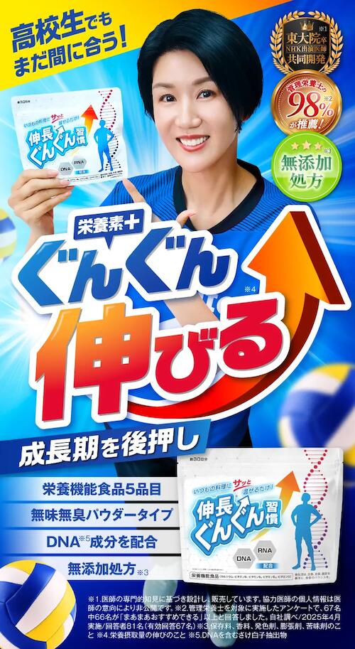 楽天市場】【通算200万食突破！】 伸長ぐんぐん習慣 公式 栄養機能食品