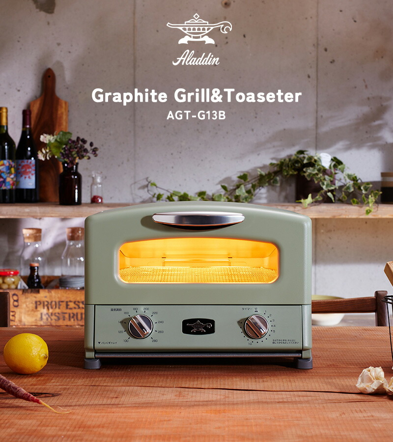 楽天市場】特典付き！ Alladin アラジン【 グラファイト グリル