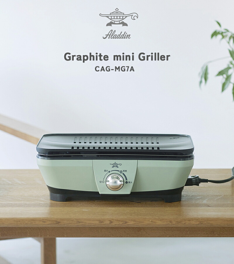 楽天市場】【レビュー特典】 Alladin アラジン『 グラファイト ミニ