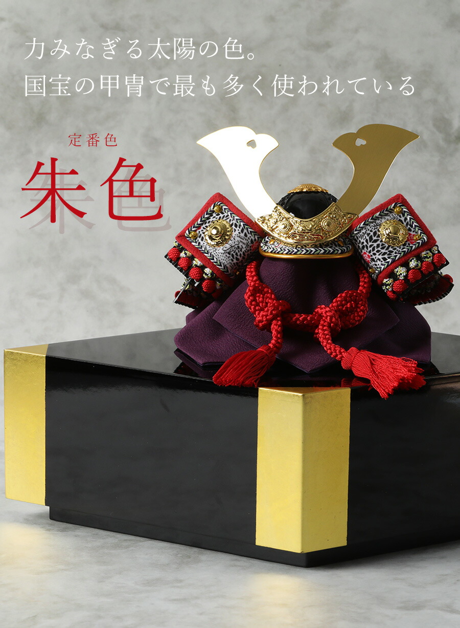 五月人形 兜飾り 端午の節句 山田平安堂 山田平安堂 【3月10日（火）以降出荷】端午の節句限定 五月人形 兜