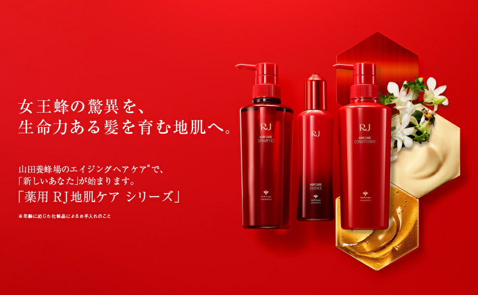 楽天市場】【山田養蜂場】1000円ポッキリ薬用 RJ地肌ケア 15日間お試し