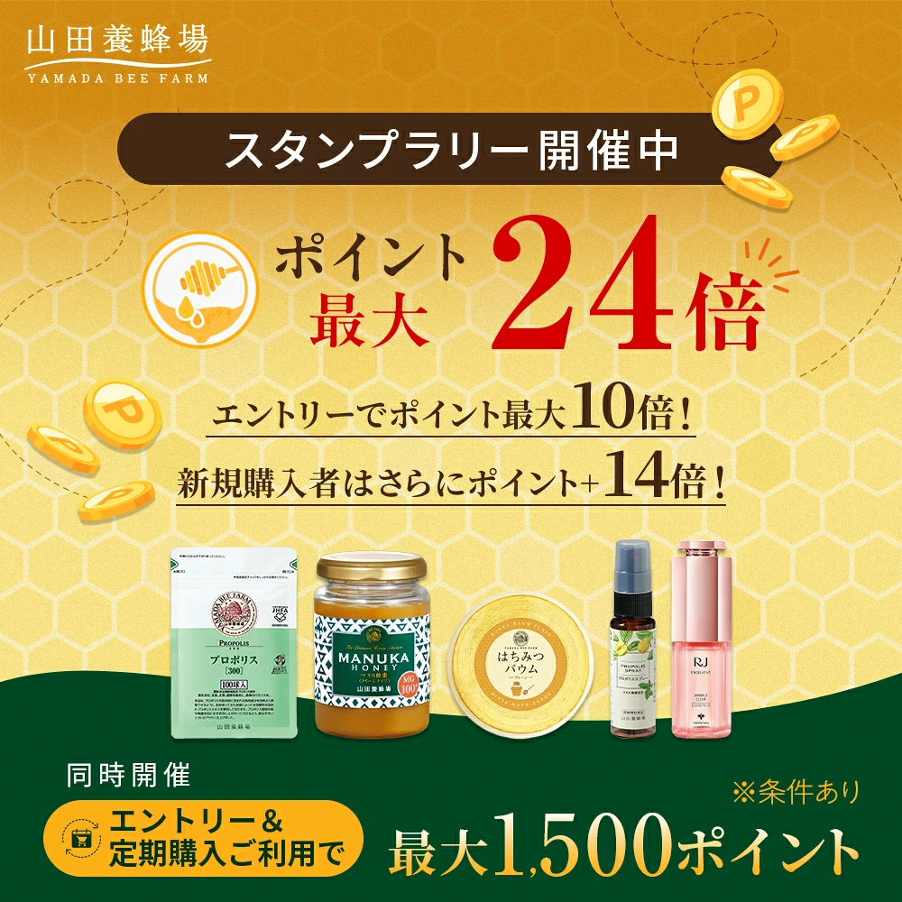 楽天市場】【山田養蜂場】RJ 3点セット Sタイプ(乾性肌） 化粧品 化粧