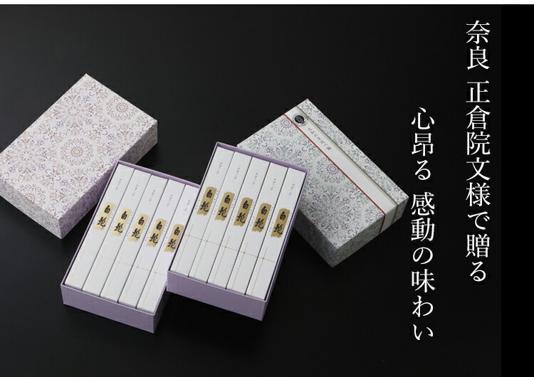 楽天市場】三輪素麺 正倉院文様パッケージ 細麺 白髭 【50g×20束 1,000