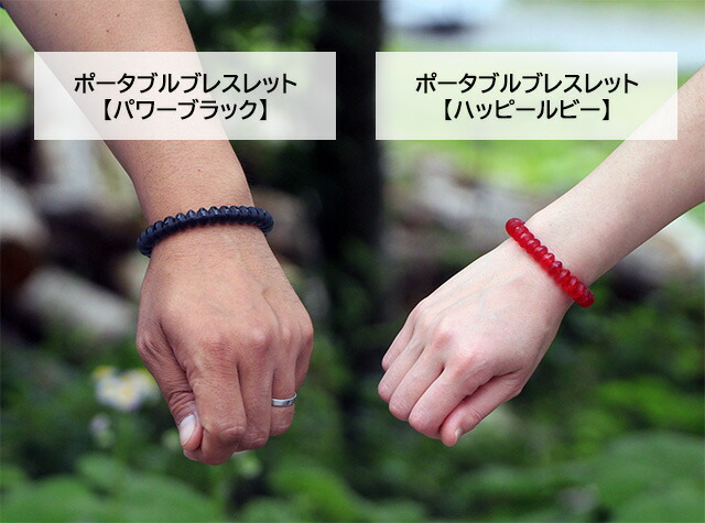 楽天市場】ハッピールビー ポータブルブレスレット《ソマヴェディック