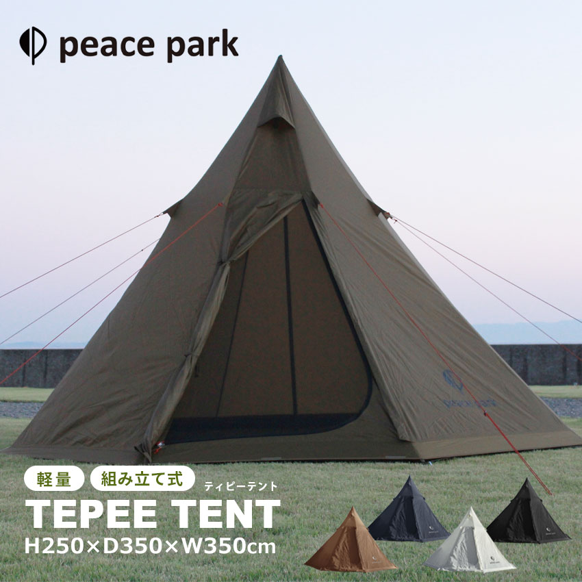 楽天市場】［訳あり品］ 【ラッピング対象外】 ピースパーク テント