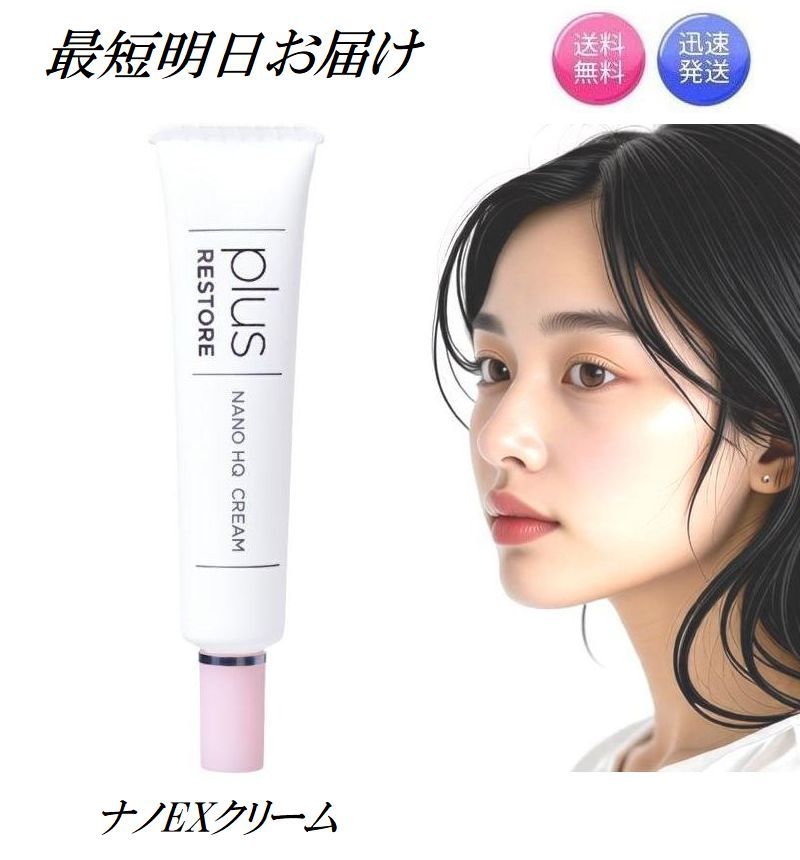 楽天市場】IPS コスメティックス P.P.7 モイストナイトクリーム 40g 夜