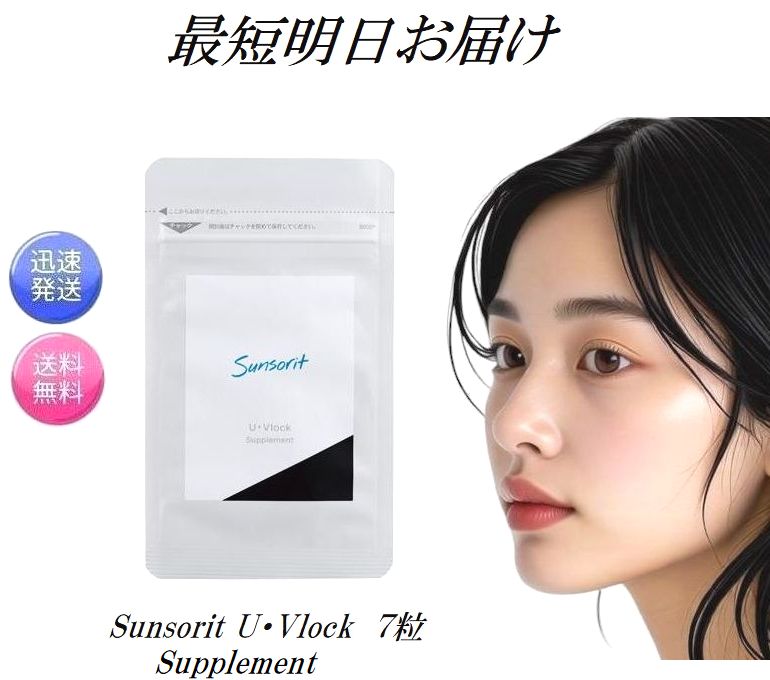 楽天市場】最短明日お届け ソルプロプリュス ホワイト サプリメント 30