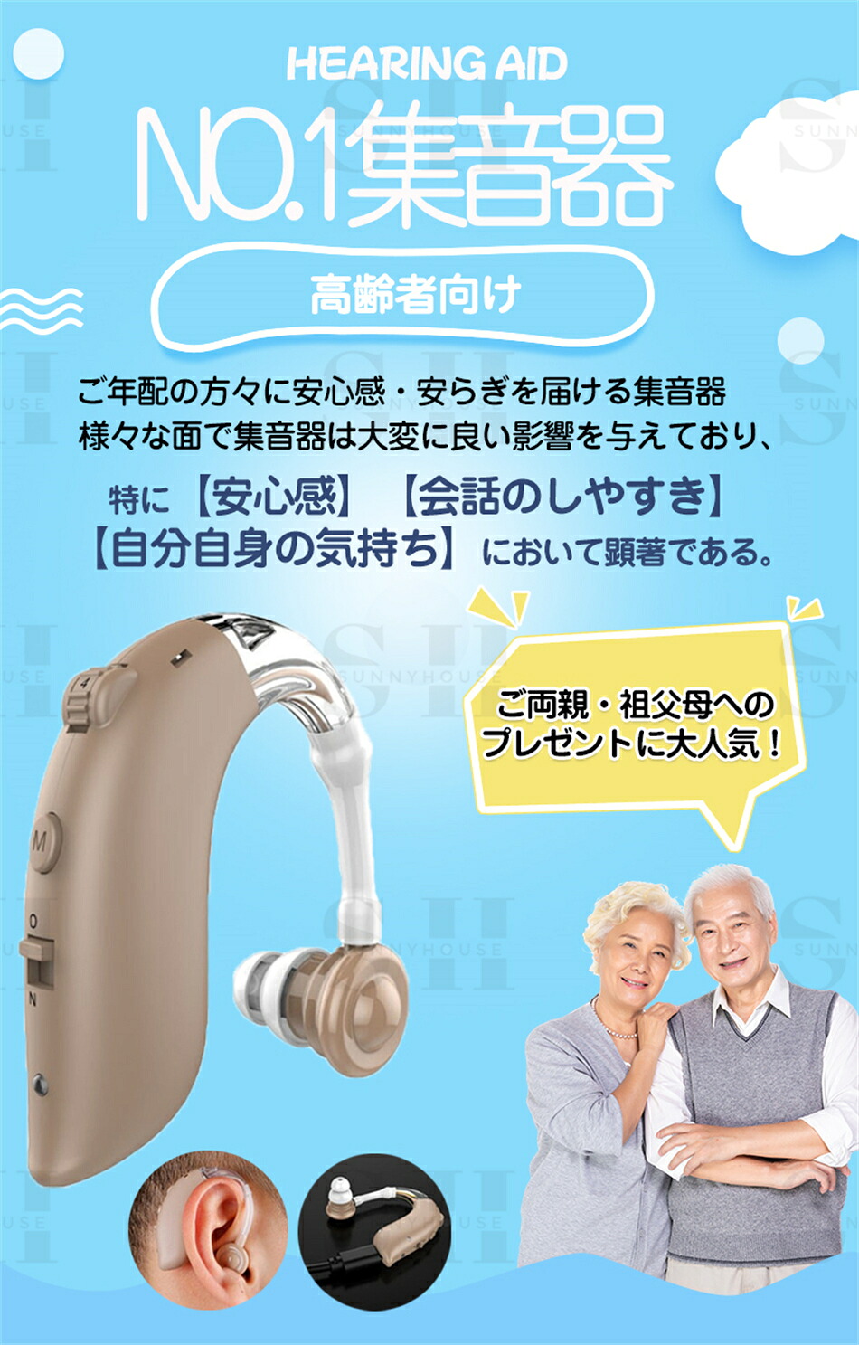 楽天市場】【一部即納×1-2営業日発送】高齢者 難聴者 適用 集音器