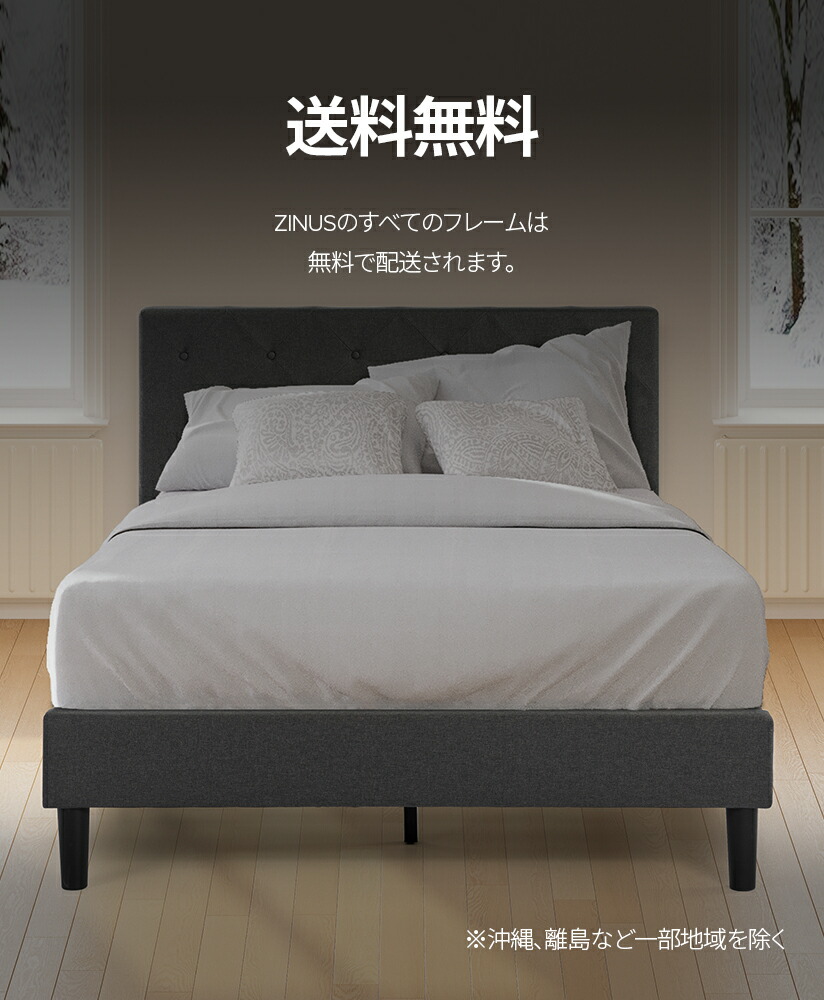 Qoo10] ZINUS ベッド ダブル ベッドフレーム かわいい