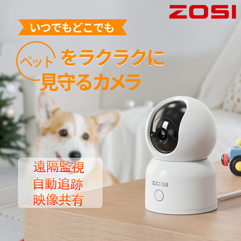 楽天市場】【ランキング1位】見守りカメラ ペット カメラ 見守りカメラ