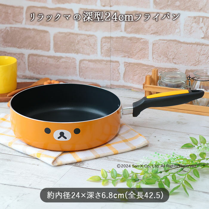 楽天市場】【3/4 開始6H限定 最大2000円OFFクーポン】リラックマ IH