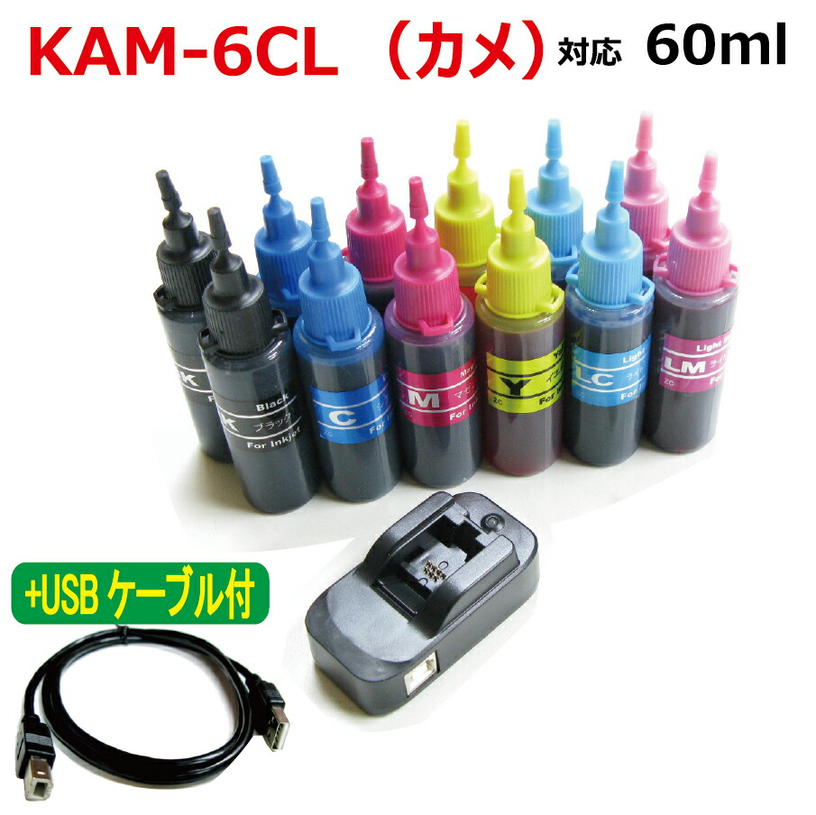 エプソン インク カメ KAM epson kam-6cl 対応 詰め替えインク