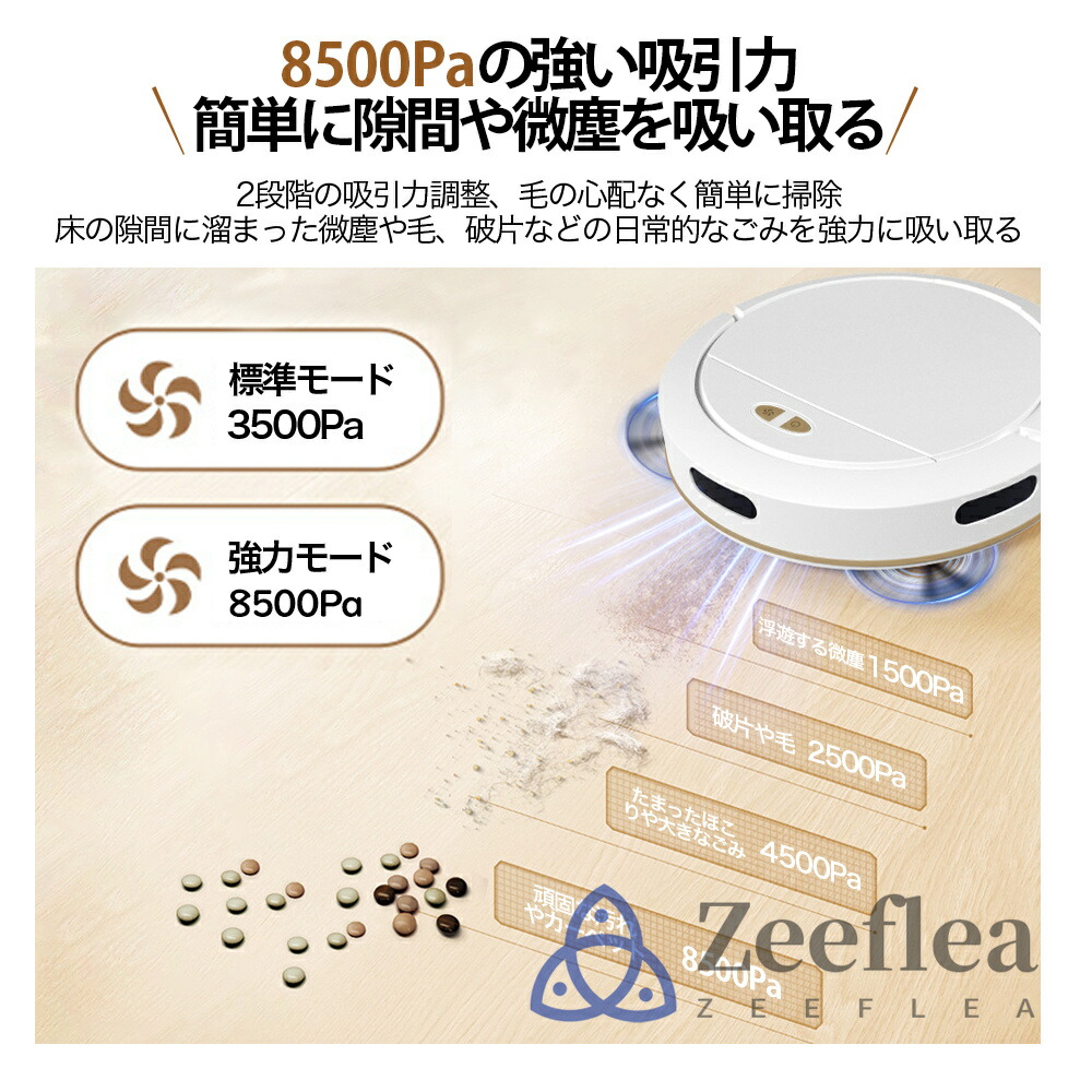 楽天市場】【楽天1位】ロボット掃除機 お掃除ロボット 水拭き両用