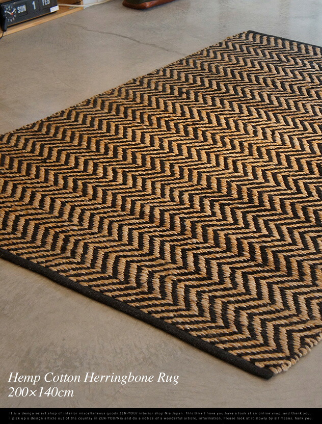 楽天市場】【200×140cm】Hemp Cotton Herringbone Rug ヘンプコットン