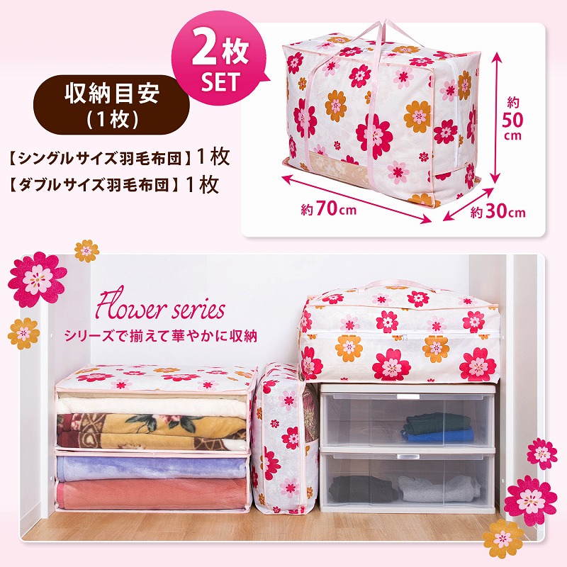 楽天市場】収納ケース アストロ 羽毛布団用 ホワイト 花柄 フラワー