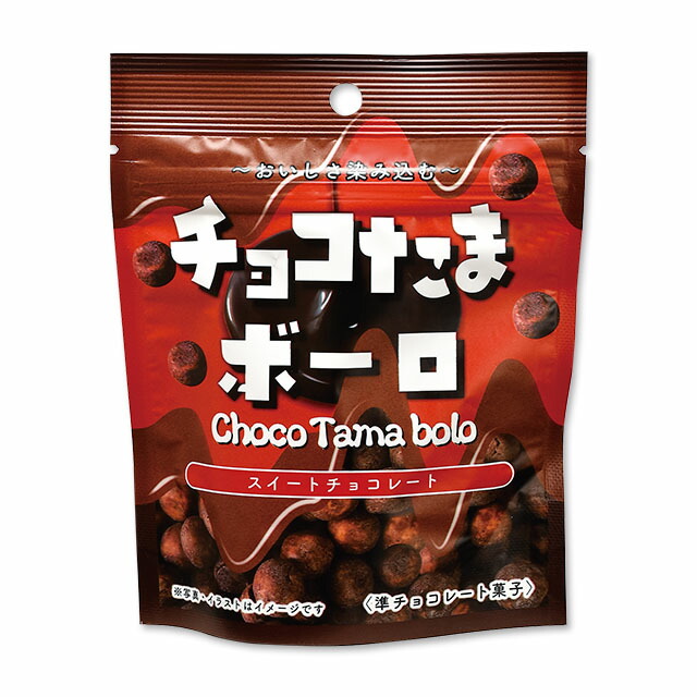 楽天市場】まとめ買い（10袋）【ケイ・エスカンパニイ チョコたま