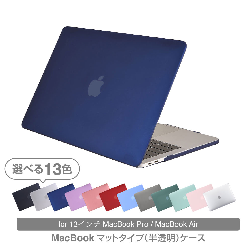 楽天市場】【レビュー特典】【2025 最新M4対応】Macbookカバー マット